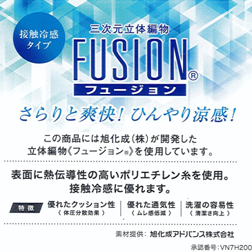 高級 高質 座布団カバー 【 フュージョン 】 50x54x6cm マチ付き 国産 接触冷感 ひんやりマット クール おしゃれ COOL クッションカバー ザブトンカバー 旭化成 メッシュ クールパッドカバー 涼感 日本製 FUSION 】