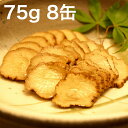 楽天JOYFUL Lab【送料無料】秋田 いぶりがっこ 75g 8缶 セット ギフト お取り寄せ お土産 手土産 グルメ 内祝い お祝い プレゼント 自分へご褒美 引越し 常備 非常食 ワイン おつまみ チーズと一緒