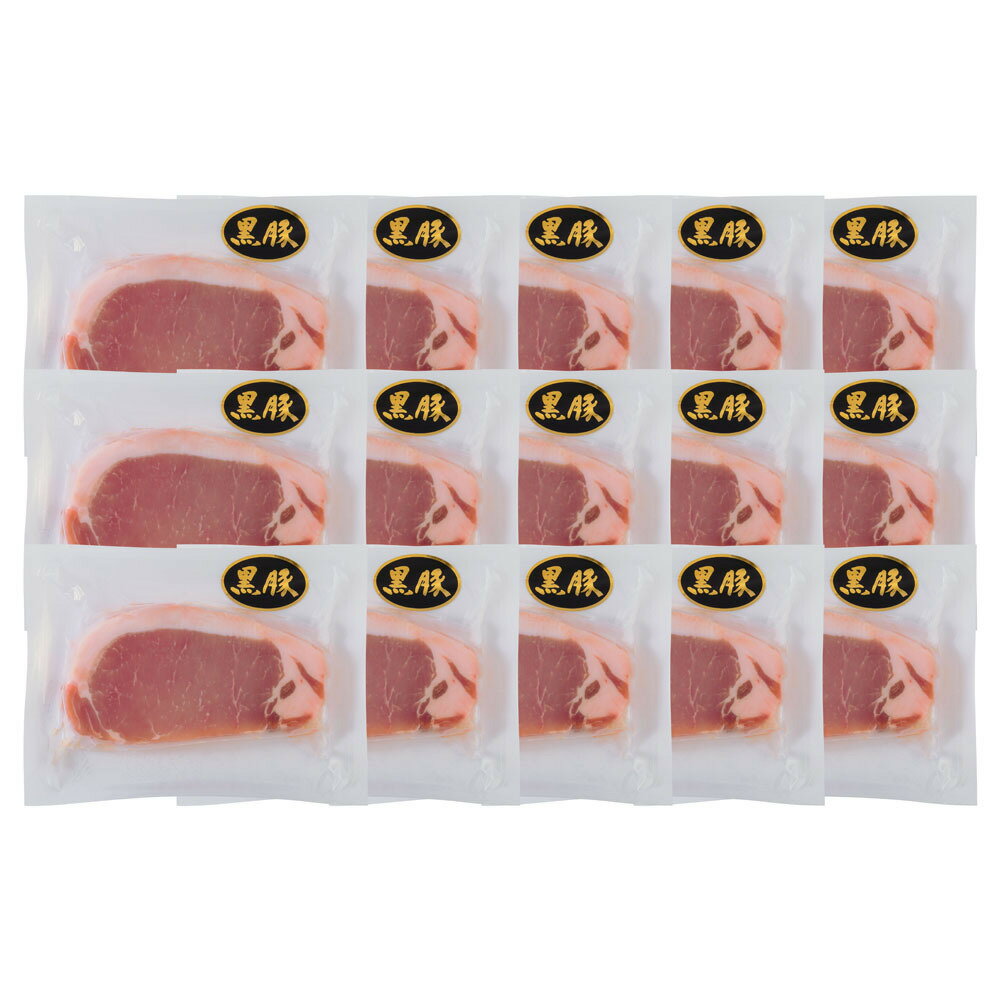 鹿児島県産黒豚使用ロースステーキ用 60g (個包装)×15 2