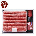 肉セット 松阪牛すき焼き肉&今半割下セット (うで肩ロース500g 割下360ml)