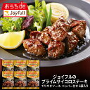 ジョイフル プライム サイコロステーキ てりやき ペッパー ソース 付き 6袋入り