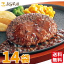 宗谷岬牧場のハンバーグ 120g×4個入り お試し 【ハンバーグ 牛肉 和牛 美味しい おいしい 肉汁 高級 北海道産 宗谷黒牛 お取り寄せ】お歳暮/プレゼント/グルメ/ギフト/贈り物/贈答 内祝い/お返し/父の日/母の日/敬老の日/お中元元