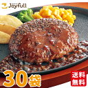 ジョイフル ハンバーグ てりやき ペッパーソース 付き 30個 入り 生ハンバーグ 冷凍 セット 冷凍食品 おかず 総菜セット お惣菜セット