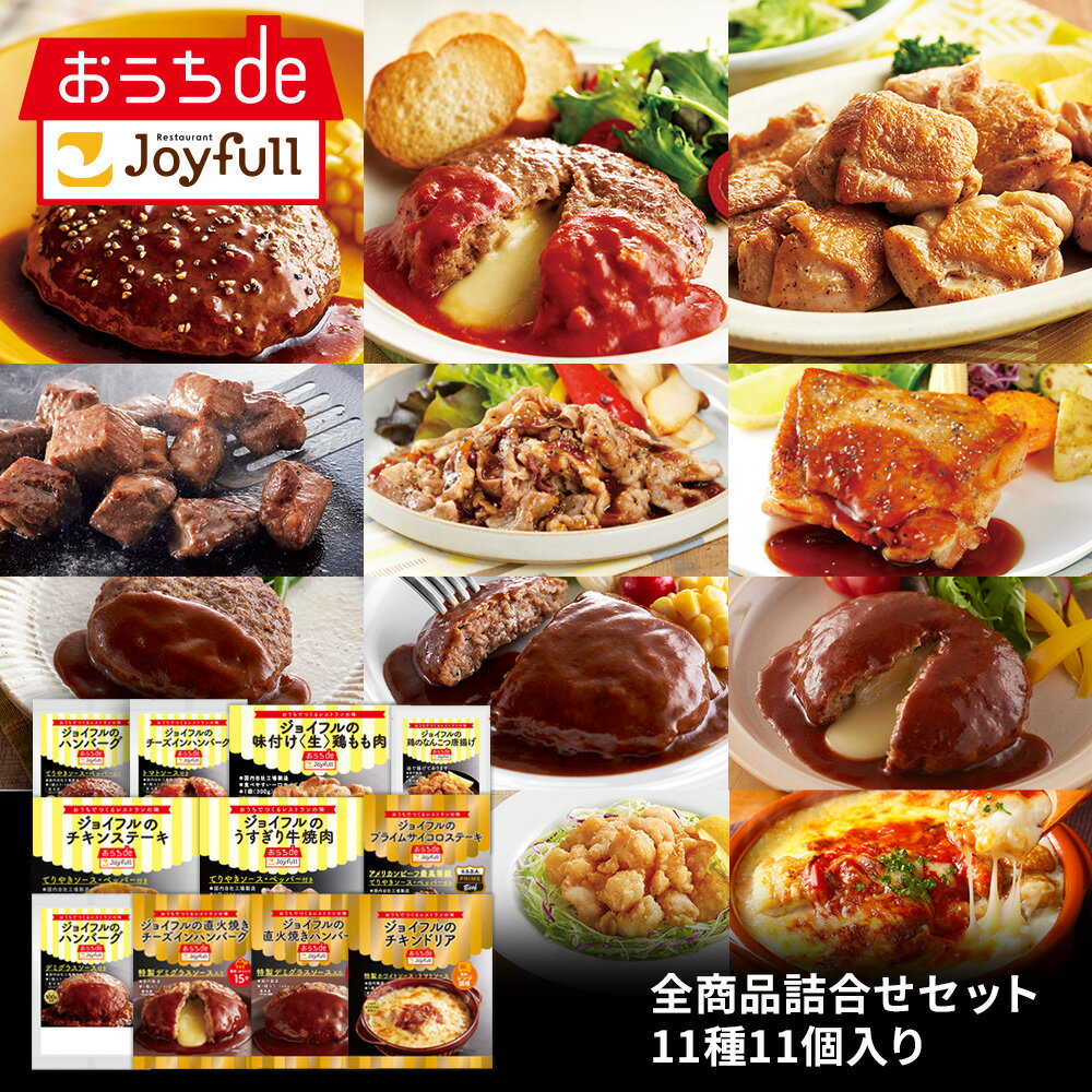 和風ソースdeハンバーグ 180g(正味105g、タレ75g)×10袋入 20653(冷凍食品 業務用 おかず 総菜 テリヤキ 照焼 ソース ランチ お弁当 洋食 洋食 一品)