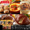 【5/1限定!最大81倍ポイントバック】簡単調理セット 5種10個入り(直火焼きデミグラスハンバーグ×直火焼きチーズインハンバーグ×牛焼肉丼の具×チキンドリア×...
