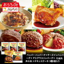 初回の方限定 ジョイフルお試し定番セット5種5個入 惣菜 詰め合わせ セット お惣菜 冷凍 お試し 送料無料 食品 おかずセット お惣菜セット 冷凍食品