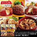 【楽天お買い物マラソン 通常価格8,998円⇒4,499円】ジョイフル 定番ハンバーグ3種と2024年新商品2種10個セット 惣菜 詰め合わせ セット お惣菜 冷凍 送料無料 食品 冷凍食品 おかず お惣菜セット おかずセット