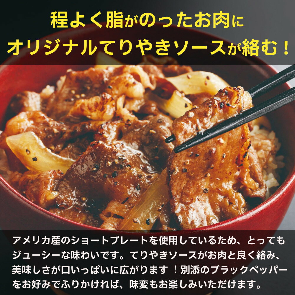 ジョイフル うすぎり牛焼肉 14袋入りのサムネイル