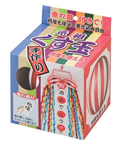 本体サイズ :くす玉(12cm) テープの長さ(100cm) 垂れ幕の長さ(80cm)主な製造国 :日本一回目はそのまま使用、予備の無地垂れ幕も付いているので、自由に書き込み繰り返し使う事が出来ます。 お誕生日会、結婚式の二次会、祝賀会などさまざまなお祝い事にどうぞ。 [セット内容]くす玉(12cm) 無地垂れ幕1枚