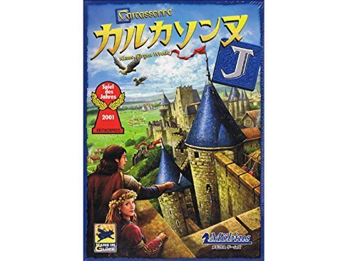 カルカソンヌJ Carcassonne J ボードゲーム