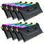 CORSAIR DDR4-3200MHz ǥȥåPC  VENGEANCE RGB PRO ꡼ 256GB [32GB8] CMW256GX4M8E3200C16