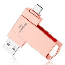 usbメモリ 512GB タイプc＆USB-A 2in1 大容量usb 3.0高速フラッシュメモリ type-c usb-a 両方 外付けメモリ Phone15/pad/Android/PC 対応 バックアップ スマホ 写真データ 保存 容量不足解消