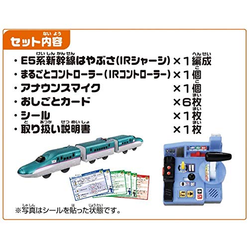 タカラトミー 『 プラレール 乗車確認! 出発進行! まるごと鉄道体験! E5系 はやぶさコントロールセット 』 電車 列車 おもちゃ 3歳以上 玩具安全基準合格 STマーク認証 PLARAIL TAKARA TOMY 2