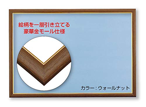 木製パズルフレーム ゴールド(金)モール仕様 ウォールナット(50×75cm)