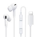 iPhone 用 イヤホン 有線 イヤフォン HIFI音質 重低音 マイク付き 通話対応 音量調整 ヘッドホン コンパクト ステレオイヤフォン 音漏れ防 iPhone13/13Pro/13ProMax/12/12Pro/12ProMax/11/X/XS/XR/XS Max/8/8P/7/7P/SE/iPad/iPod対応