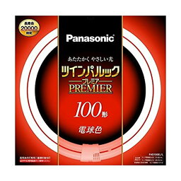 パナソニック 二重環形蛍光灯(FHD) 100形 電球色 97W ツインパルックプレミア FHD100ELL