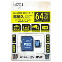 ラゾス microSDカード 高耐久タイプ 64GB ドライブレコーダ...(2)