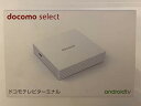 docomo select ドコモ テレビターミナル TT01 ホワイト