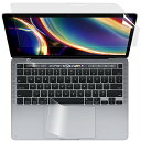 【3点セット】 MacBook Pro 13 インチ 2020 / 2022 液晶保護フィルム タッチバー トラックパッド ブルーライトカット フィルム 液晶 保護フィルム 抗菌 超透明
