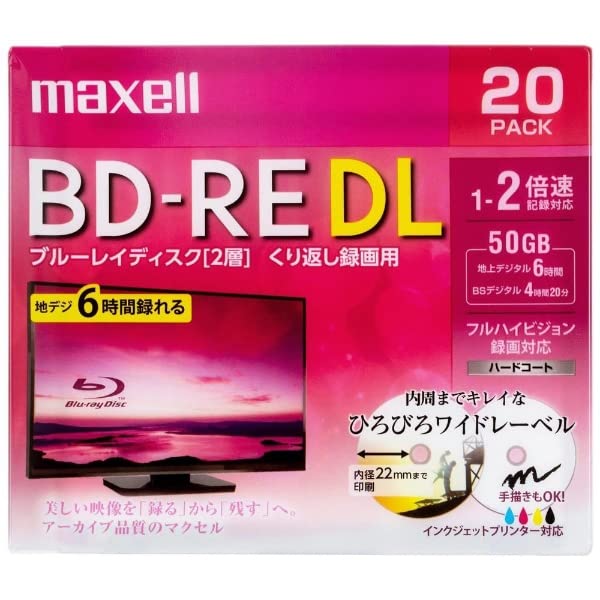 マクセル(Maxell) 録画用ブルーレイディスク BD-RE DL ひろびろワイド(美白)レーベルディスク（1〜2倍速記録対応） BEV50WPE.20S