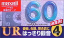 「出し入れ楽々厚型ケース」採用、大きくて見やすいタイトル面。 ●仕様／60分 ●単位（入数）／1パック（4巻入） ●メーカー品番／UR60L 4P