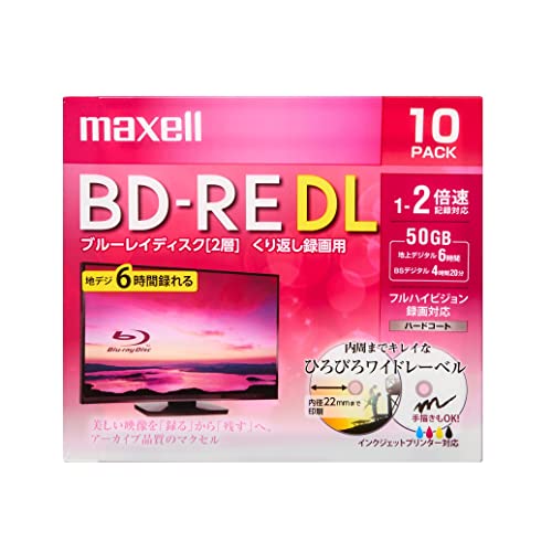 マクセル(Maxell) 録画用ブルーレイディスク BD-RE DL ひろびろワイド(美白)レーベルディスク（1〜2倍速記録対応） BEV50WPE.10S