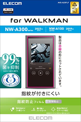 エレコム Walkman A 2023 保護フィルム 