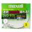 maxell Ͽ CPRMб DVD-R DL 215ʬ 8®б 󥯥åȥץбۥ磻(磻ɰ) 5 DRD215WPB.5S