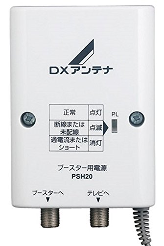 EMEET DXアンテナ 電源供給器(ブースター電源部) DC15V 屋内用 PSH20
