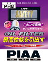 PIAA オイルフィルター 1個入 ホンダ車用 シビック ストリーム_他 PH8