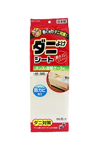 東和産業 シート ダニよけシート タンス・衣装ケース用 40 360cm