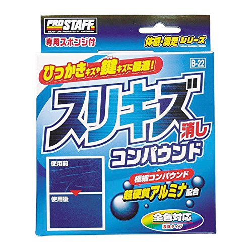 プロスタッフ 洗車用品 コンパウンド 全ボディーカラー対応 スリキズ消しコンパウンド 100g スポンジ付き B-22