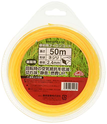 セフティー3 草刈用 切れ味・静音・燃費UP ナイロンコード 50m ネジリ構造 2.4mm径 SNC-SP2.4-50