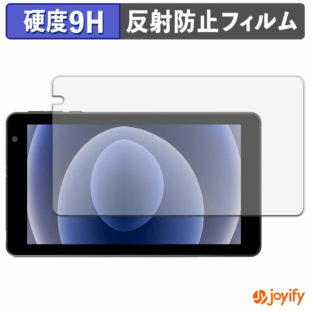 【お買い物マラソン P2倍】 【 9H 】フィルム BAKEN TAB7 保護フィルム アンチグレア 高硬度 反射防止 保護 指紋防止 高耐久 画面保護 フィルム 液晶保護フィルム