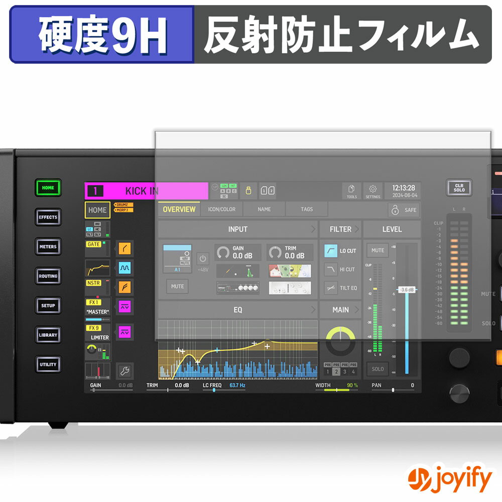 《ポイント2倍》 【 9H 】フィルム Behringer WING RACK ( メインディスプレイ ) 保護フィルム アンチグレア 高硬度 反射防止 保護 指紋防止 高耐久 画面保護 フィルム 液晶保護フィルム