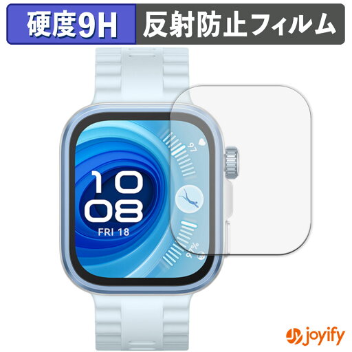 【 9H 】フィルム HUAWEI WATCH FIT 4 Pro (2枚セット) 保護フィルム アンチグレア 高硬度 反射防止 保護 指紋防止 高耐久 画面保護 フィルム 液晶保護フィルム 【 9H 】フィルム HUAWEI WATCH FIT 4 Pro (2枚セット) 保護フィルム アンチグレア 高硬度 反射防止 保護 指紋防止 高耐久 画面保護 フィルム 液晶保護フィルム