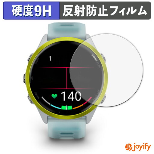 ポイント2倍// 【 9H 】フィルム Garmin Forerunner 970 / Forerunner 570 ( 47mm ) 保護フィルム アンチグレア 高硬度 反射防止 保護 指紋防止 高耐久 画面保護 フィルム 液晶保護フィルム ポイント2倍// 【 9H 】フィルム Garmin Forerunner 970 / Forerunner 570 ( 47mm ) 保護フィルム アンチグレア 高硬度 反射防止 保護 指紋防止 高耐久 画面保護 フィルム 液晶保護フィルム