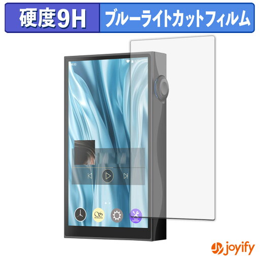 【ポイント2倍】 【 9H ブルーライトカット 】フィルム SHANLING M3 Plus 保護フィルム ブルーライトカットフィルム アンチグレア 高硬度 反射防止 指紋防止 液晶保護フィルム 【ポイント2倍】 【 9H ブルーライトカット 】フィルム SHANLING M3 Plus 保護フィルム ブルーライトカットフィルム アンチグレア 高硬度 反射防止 指紋防止 液晶保護フィルム