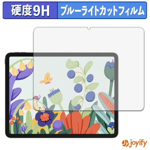 【 9H ブルーライトカット 】フィルム HUION Kamvas Slate 13 保護フィルム ブルーライトカットフィルム アンチグレア 高硬度 反射防止 指紋防止 液晶保護フィルム 【 9H ブルーライトカット 】フィルム HUION Kamvas Slate 13 保護フィルム ブルーライトカットフィルム アンチグレア 高硬度 反射防止 指紋防止 液晶保護フィルム