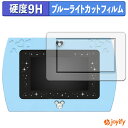 ポイント2倍// 【 9H ブルーライトカット 】フィルム ディズニーキャラクターズ ピクサーキャラクターズ マジカル・ミー・パッド 保護フィルム ブルーライトカットフィルム 光沢 高硬度 指紋防止 画面保護 液晶保護フィルム(3)