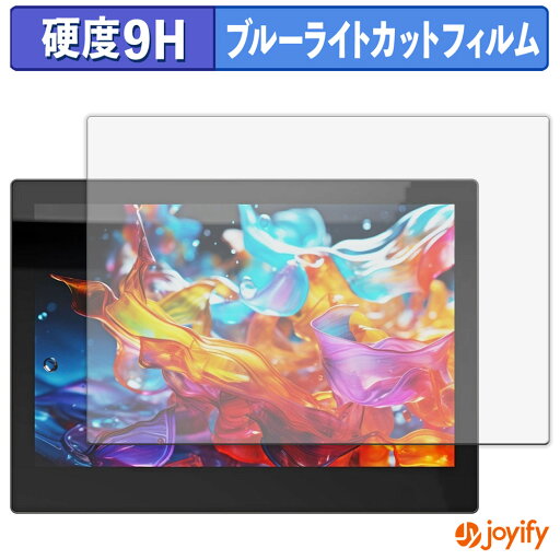 ポイント2倍// 【 9H ブルーライトカット 】フィルム Qbic 10.1インチ Smart Panel PC TD-1070 Lite 保護フィルム ブルーライトカットフィルム 光沢 高硬度 指紋防止 画面保護 液晶保護フィルム ポイント2倍// 【 9H ブルーライトカット 】フィルム Qbic 10.1インチ Smart Panel PC TD-1070 Lite 保護フィルム ブルーライトカットフィルム 光沢 高硬度 指紋防止 画面保護 液晶保護フィルム