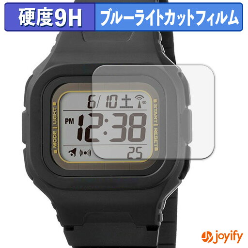 【 9H ブルーライトカット 】フィルム MAG 電波ソーラーウォッチ ウェーブフォース MW-550 保護フィルム ブルーライトカットフィルム 光沢 高硬度 指紋防止 画面保護 液晶保護フィルム 【 9H ブルーライトカット 】フィルム MAG 電波ソーラーウォッチ ウェーブフォース MW-550 保護フィルム ブルーライトカットフィルム 光沢 高硬度 指紋防止 画面保護 液晶保護フィルム