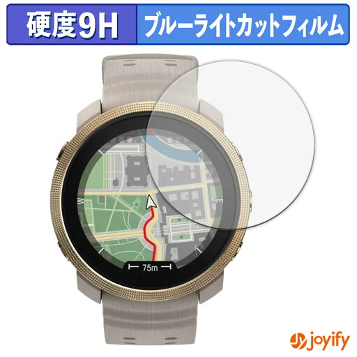 《ポイント2倍》 【 9H ブルーライトカット 】フィルム Polar Vantage M3 (2枚セット) 保護フィルム ブルーライトカットフィルム 光沢 高硬度 指紋防止 画面保護 液晶保護フィルム 《ポイント2倍》 【 9H ブルーライトカット 】フィルム Polar Vantage M3 (2枚セット) 保護フィルム ブルーライトカットフィルム 光沢 高硬度 指紋防止 画面保護 液晶保護フィルム