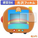 ポイント2倍// 【 9H 】フィルム BANDAI アンパンマン すくすく知育パッド 保護フィルム 光沢 保護 高硬度 指紋防止 高耐久 画面保護 フィルム 液晶保護フィルム(3)