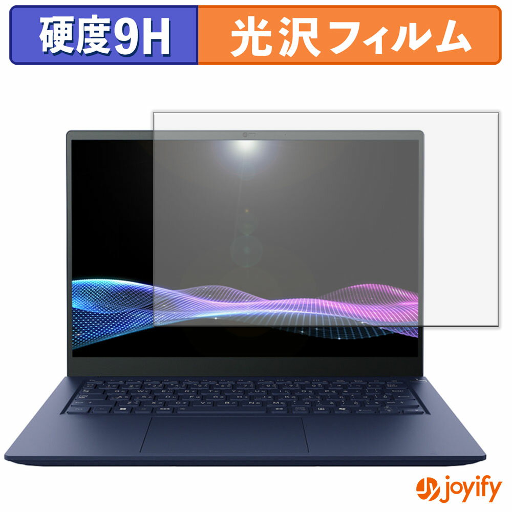 【ポイント2倍】 【 9H 】フィルム dynabook R シリーズ ( 2025年夏モデル ) 保護フィルム 光沢 保護 ..
