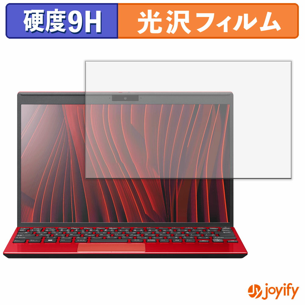 【ポイント2倍】 【 9H 】フィルム VAIO SX12 VJS127 シリーズ 保護フィルム 光沢 保護 高硬度 指紋防止 高耐久 画面保護 フィルム 液晶保護フィルム パソコン PC
