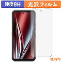 【 9H 】フィルム Oukitel WP300 ( メインディスプレイ ) 保護フィルム 光沢 保護 高硬度 指紋防止 高耐久 画面保護 フィルム 液晶保護フ...