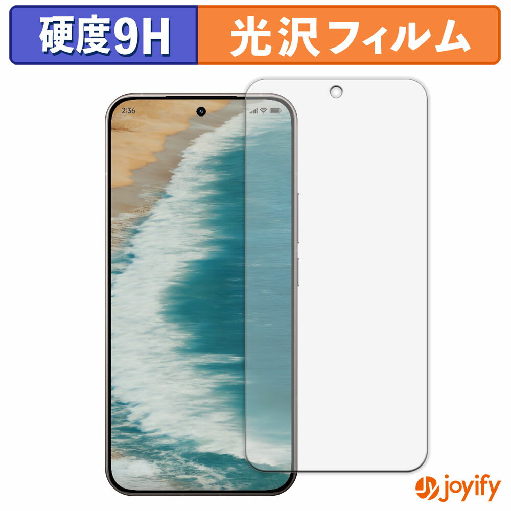 【 9H 】フィルム Xiaomi 15T Pro 保護フィルム 光沢 保護 高硬度 指紋防止 高耐久 画面保護 フィルム 液晶保護フィルム