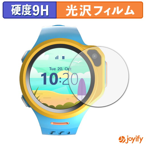 【ポイント2倍】 【 9H 】フィルム OAXIS myFirst Fone R1 / R1s 保護フィルム 光沢 保護 高硬度 指紋防止 高耐久 画面保護 フィルム 液晶保護フィルム 【ポイント2倍】 【 9H 】フィルム OAXIS myFirst Fone R1 / R1s 保護フィルム 光沢 保護 高硬度 指紋防止 高耐久 画面保護 フィルム 液晶保護フィルム