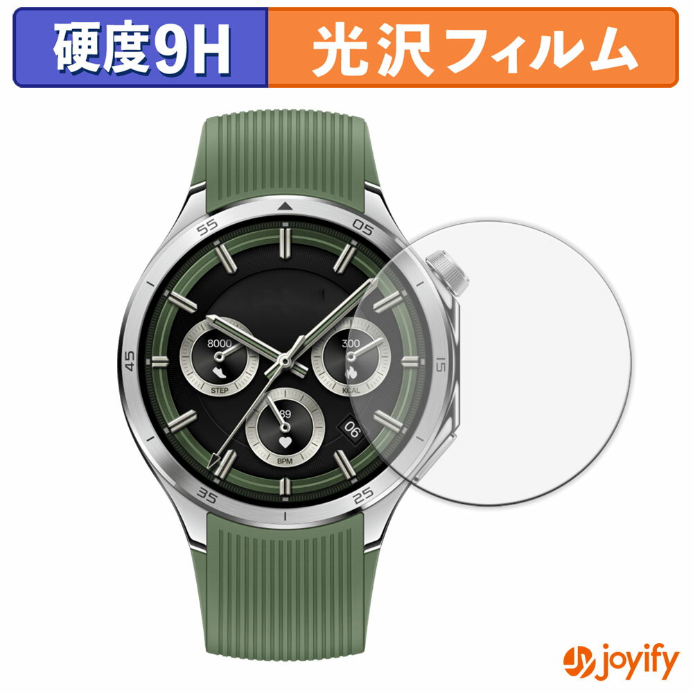 【ポイント2倍】 【 9H 】フィルム OnePlus Watch 3 46mm (2枚セット) 保護フィルム 光沢 保護 高硬度 指紋防止 高耐久 画面保護 フィルム 液晶保護フィルム
